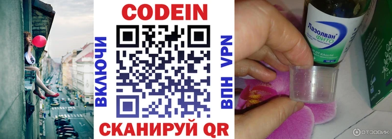 Купить  Топки  Кодеин напиток Lean (лин) 