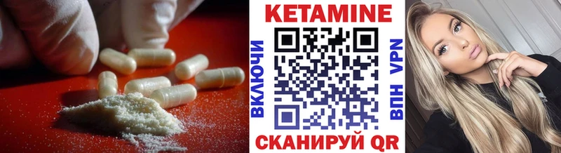 КЕТАМИН ketamine  Купить  Топки 