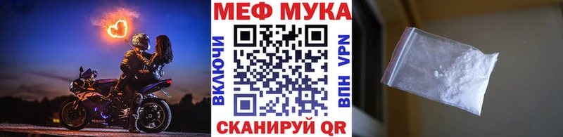 МЕФ мяу мяу  Купить где  Топки 